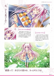 Sekai to Sekai no Mannaka de Visual Fanbook - page 11