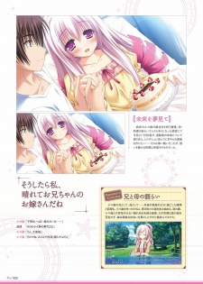 Sekai to Sekai no Mannaka de Visual Fanbook - page 24