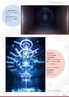Sekai to Sekai no Mannaka de Visual Fanbook - page 7