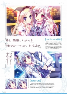 Sekai to Sekai no Mannaka de Visual Fanbook - page 30