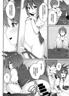 (C86) [Hirojuu Renshuuchou (Hiroya)] HatsuNeko (Touhou Project) [Chinese] [无毒汉化组] - page 11