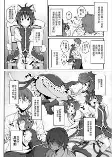 (C86) [Hirojuu Renshuuchou (Hiroya)] HatsuNeko (Touhou Project) [Chinese] [无毒汉化组] - page 5