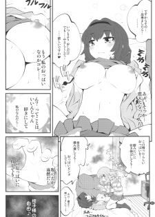 (C86) [Purimomo (Goyac)] Himegoto Flowers 7 (YuruYuri) - page 8