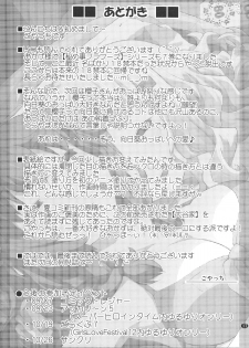 (C86) [Purimomo (Goyac)] Himegoto Flowers 7 (YuruYuri) - page 16