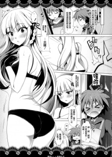 (C86) [Ninokoya (Ninoko)] Kirigiri-san to Shinkon Seikatsu (Danganronpa) [Chinese] [清純突破漢化組] - page 6