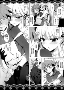 (C86) [Ninokoya (Ninoko)] Kirigiri-san to Shinkon Seikatsu (Danganronpa) [Chinese] [清純突破漢化組] - page 7