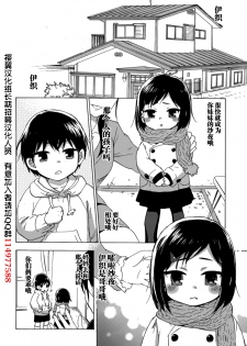 [Kuon Michiyoshi] HUNDRED GAME Ch. 1 (Monthly Vitaman 2014-10) [Chinese] [樱翼汉化组] - page 19