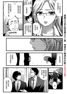 [Kuon Michiyoshi] HUNDRED GAME Ch. 1 (Monthly Vitaman 2014-10) [Chinese] [樱翼汉化组] - page 12