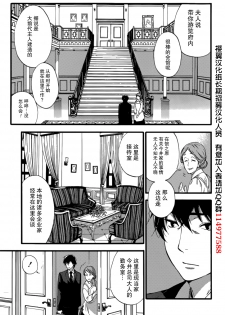 [Kuon Michiyoshi] HUNDRED GAME Ch. 1 (Monthly Vitaman 2014-10) [Chinese] [樱翼汉化组] - page 6