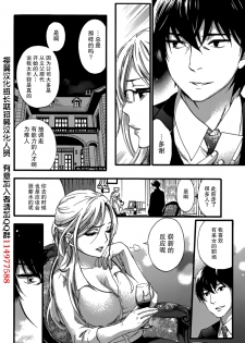 [Kuon Michiyoshi] HUNDRED GAME Ch. 1 (Monthly Vitaman 2014-10) [Chinese] [樱翼汉化组] - page 13