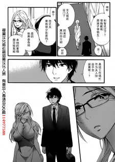 [Kuon Michiyoshi] HUNDRED GAME Ch. 1 (Monthly Vitaman 2014-10) [Chinese] [樱翼汉化组] - page 9