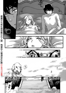 [Kuon Michiyoshi] HUNDRED GAME Ch. 1 (Monthly Vitaman 2014-10) [Chinese] [樱翼汉化组] - page 23