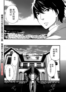 [Kuon Michiyoshi] HUNDRED GAME Ch. 1 (Monthly Vitaman 2014-10) [Chinese] [樱翼汉化组] - page 5