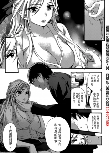 [Kuon Michiyoshi] HUNDRED GAME Ch. 1 (Monthly Vitaman 2014-10) [Chinese] [樱翼汉化组] - page 14