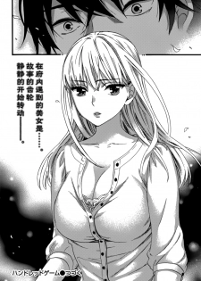 [Kuon Michiyoshi] HUNDRED GAME Ch. 1 (Monthly Vitaman 2014-10) [Chinese] [樱翼汉化组] - page 25