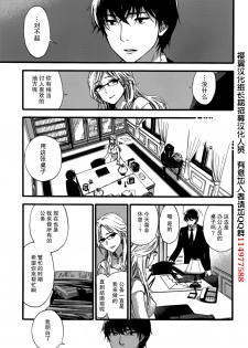 [Kuon Michiyoshi] HUNDRED GAME Ch. 1 (Monthly Vitaman 2014-10) [Chinese] [樱翼汉化组] - page 10