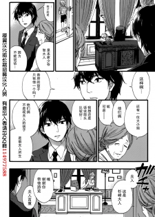 [Kuon Michiyoshi] HUNDRED GAME Ch. 1 (Monthly Vitaman 2014-10) [Chinese] [樱翼汉化组] - page 7