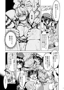 [Xration (mil)] Hime Kishi Tame Ho (Ragnarok Online) [Digital] - page 9