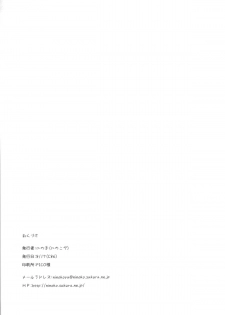 (C86) [Ninokoya (Ninoko)] Kirigiri-san to Shinkon Seikatsu (Danganronpa) - page 19