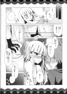 (C86) [Ninokoya (Ninoko)] Kirigiri-san to Shinkon Seikatsu (Danganronpa) - page 20