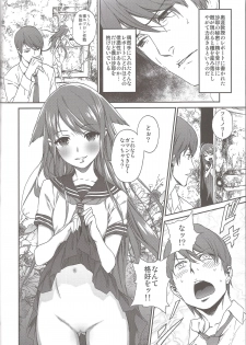 (C84) [Ikujinashi no Fetishist (Ikujinashi no Fetishist)] Okaerinasai (Saya no Uta) - page 8