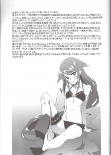 (C84) [Ikujinashi no Fetishist (Ikujinashi no Fetishist)] Okaerinasai (Saya no Uta) - page 25