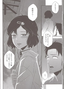 (C81) [Ikujinashi no Fetishist] Shiiseishou no Maria (Steins;Gate) - page 38