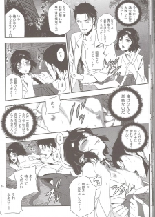 (C81) [Ikujinashi no Fetishist] Shiiseishou no Maria (Steins;Gate) - page 22