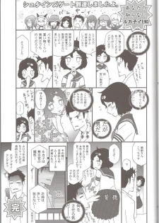 (C81) [Ikujinashi no Fetishist] Shiiseishou no Maria (Steins;Gate) - page 41