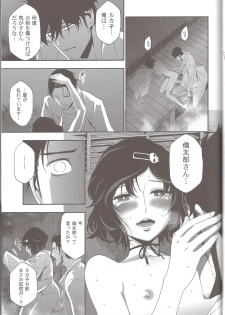 (C81) [Ikujinashi no Fetishist] Shiiseishou no Maria (Steins;Gate) - page 37