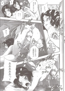 (C81) [Ikujinashi no Fetishist] Shiiseishou no Maria (Steins;Gate) - page 33
