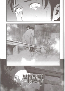 (C81) [Ikujinashi no Fetishist] Shiiseishou no Maria (Steins;Gate) - page 39