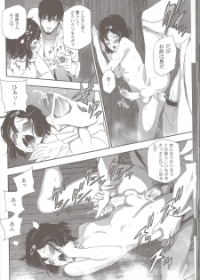 (C81) [Ikujinashi no Fetishist] Shiiseishou no Maria (Steins;Gate) - page 32