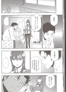 (C81) [Ikujinashi no Fetishist] Shiiseishou no Maria (Steins;Gate) - page 18