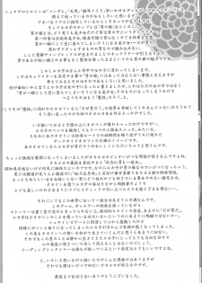 (C81) [Ikujinashi no Fetishist] Shiiseishou no Maria (Steins;Gate) - page 40