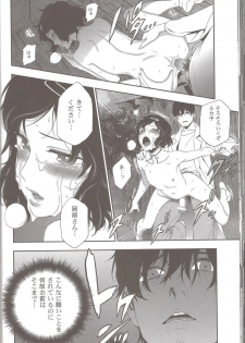 (C81) [Ikujinashi no Fetishist] Shiiseishou no Maria (Steins;Gate) - page 34
