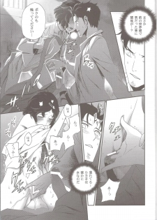 (C81) [Ikujinashi no Fetishist] Shiiseishou no Maria (Steins;Gate) - page 9