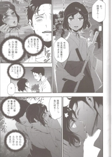 (C81) [Ikujinashi no Fetishist] Shiiseishou no Maria (Steins;Gate) - page 21