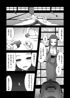 [Aeba no Mori (Aeba Fuchi)] Loli Kyonyuu no Sato de Shinu Made Shiboritorareru [Digital] - page 11