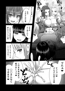 [Aeba no Mori (Aeba Fuchi)] Loli Kyonyuu no Sato de Shinu Made Shiboritorareru [Digital] - page 15