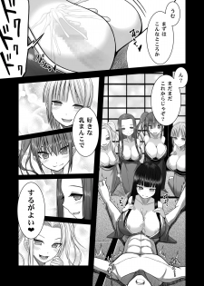 [Aeba no Mori (Aeba Fuchi)] Loli Kyonyuu no Sato de Shinu Made Shiboritorareru [Digital] - page 6