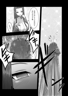 [Aeba no Mori (Aeba Fuchi)] Loli Kyonyuu no Sato de Shinu Made Shiboritorareru [Digital] - page 12