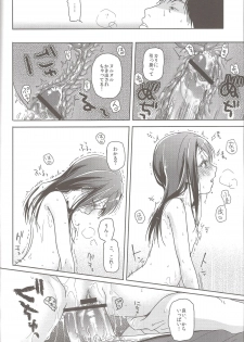 [Uso (Kuzuyu)] Hydrangea - page 21
