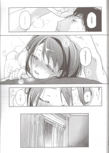 [Uso (Kuzuyu)] Hydrangea - page 24