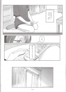 [Uso (Kuzuyu)] Hydrangea - page 27