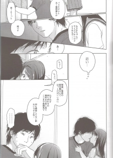 [Uso (Kuzuyu)] Hydrangea - page 6