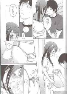 [Uso (Kuzuyu)] Hydrangea - page 10