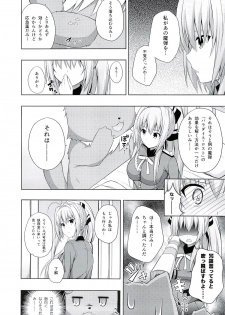 (C86) [Fujiya (Nectar)] Brilliant Days (Amagi Brilliant Park) - page 7