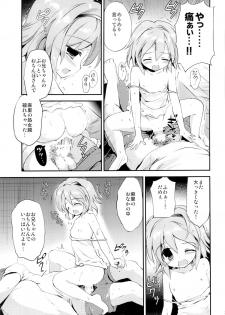 (C86) [Korisuya (Korisu)] Mayonaka no Himitsu - page 6