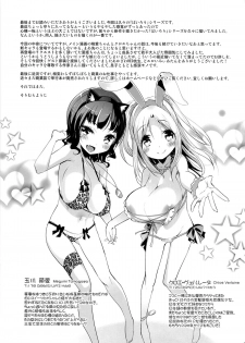 (C86) [Misty Isle (Sorimura Youji)] Pai-Lolis - page 24